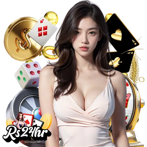 rs24hr สมัครสมาชิก